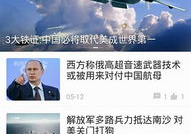 环球军事新闻网,解析国际军事动态，洞察全球军事安全形势