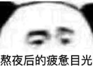娱乐吃瓜酱熬夜视频大全,娱乐酱带你领略娱乐圈新鲜事