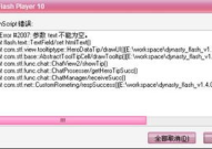 adobe flash player最新版,全面解析与安全升级
