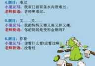 搞笑造句,搞笑造句集锦
