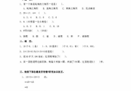 四年级上册数学广角,四年级上册数学广角概述
