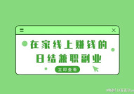 在家兼职赚钱,探索在家兼职赚钱的多元化途径与成功秘诀