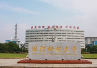中国国防科技网,聚焦国防科技创新，助力国家安全与发展