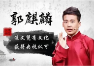 娱乐吃瓜君少班主,从德云社新星到娱乐焦点