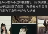 娱乐圈与光明会,光明会势力操控揭秘