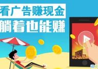 广告赚钱,多元化变现途径解析