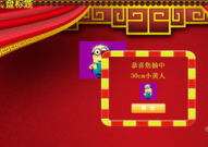 校园之全能抽奖系统,惊喜连连，快乐无限