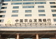 中国农业发展银行校园招聘,开启金融领域职业新篇章