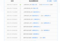 z通快递单号查询,z通快递单号查询全攻略