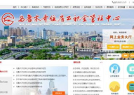 乌鲁木齐住房公积金管理中心,服务升级，助力住房保障与民生改善”
