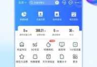 北京移动网上营业厅网,便捷服务，轻松管理您的移动生活”
