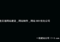 连云港seo,揭秘提升网站排名的优化策略与技巧