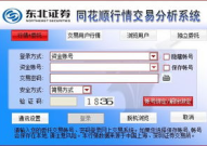 东北证券交易软件下载,一站式投资理财平台指南”