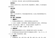 一年级下册语文教案,启蒙阅读之旅