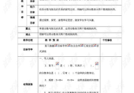 分数的意义教案,分数意义教学策略与实践案例