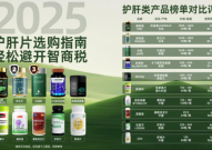 护肝片哪个牌子效果好？2025年十大护肝片排名公布科学指南？口臭口苦怎么回事