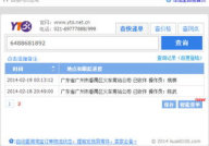 圆通快递电话查询,圆通快递全国网点电话一览