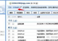 qq 邮箱,多功能邮件服务，便捷生活助手