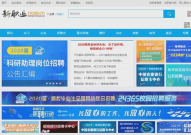 中国人才网招聘信息,千岗待选，职等你来