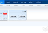 招商银行网上银行怎么用,轻松掌握金融服务新体验