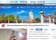 鄂州网站建设